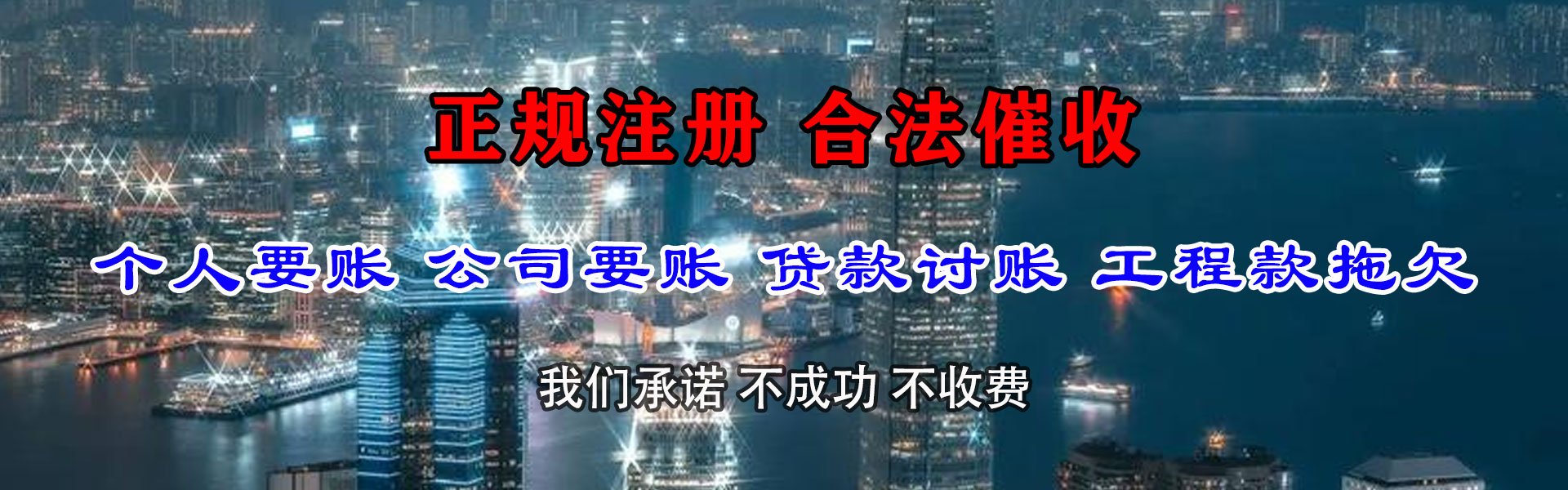 天全收账公司